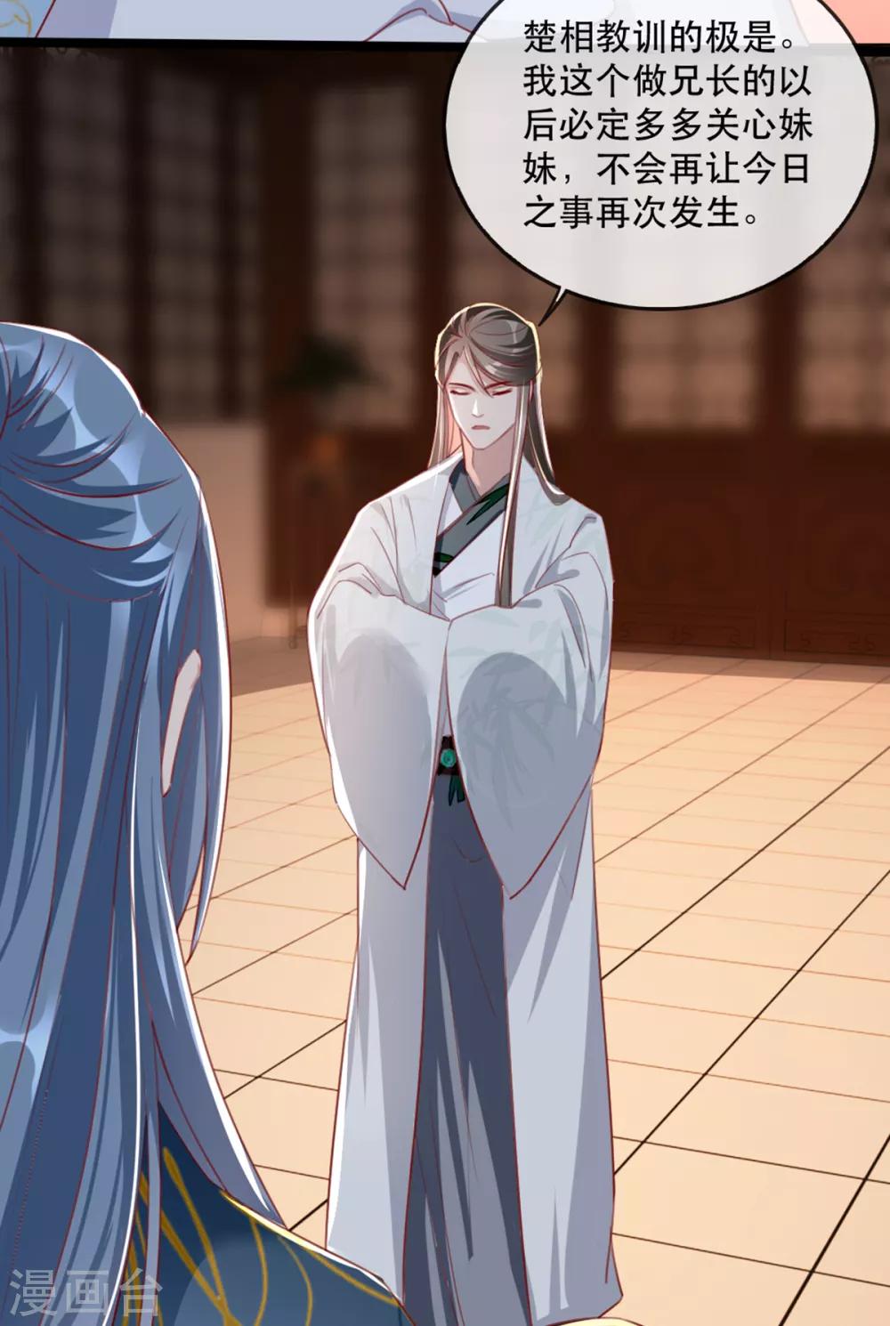 扶姚直上韩漫全集-第56话 千金不换的苏桃无删减无遮挡章节图片 