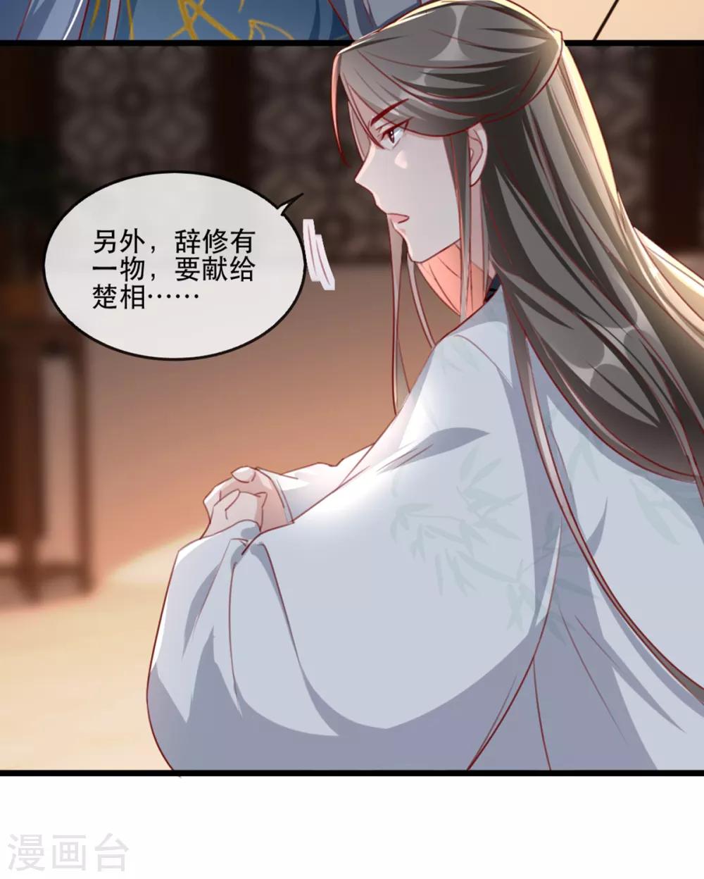 扶姚直上韩漫全集-第56话 千金不换的苏桃无删减无遮挡章节图片 
