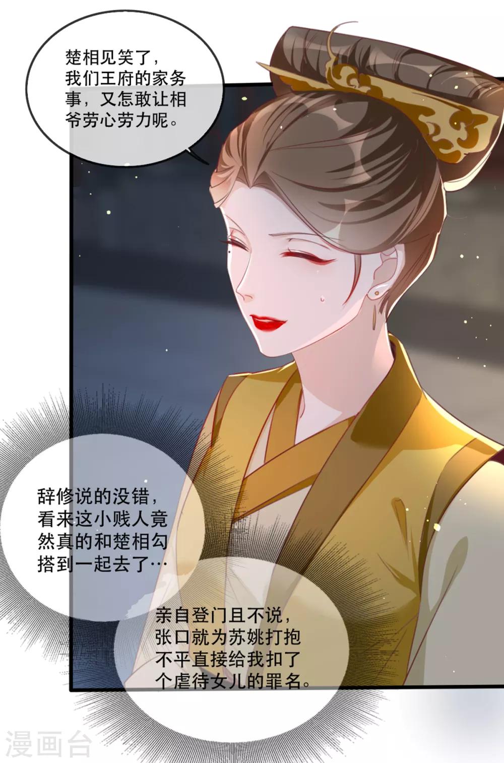 扶姚直上韩漫全集-第56话 千金不换的苏桃无删减无遮挡章节图片 