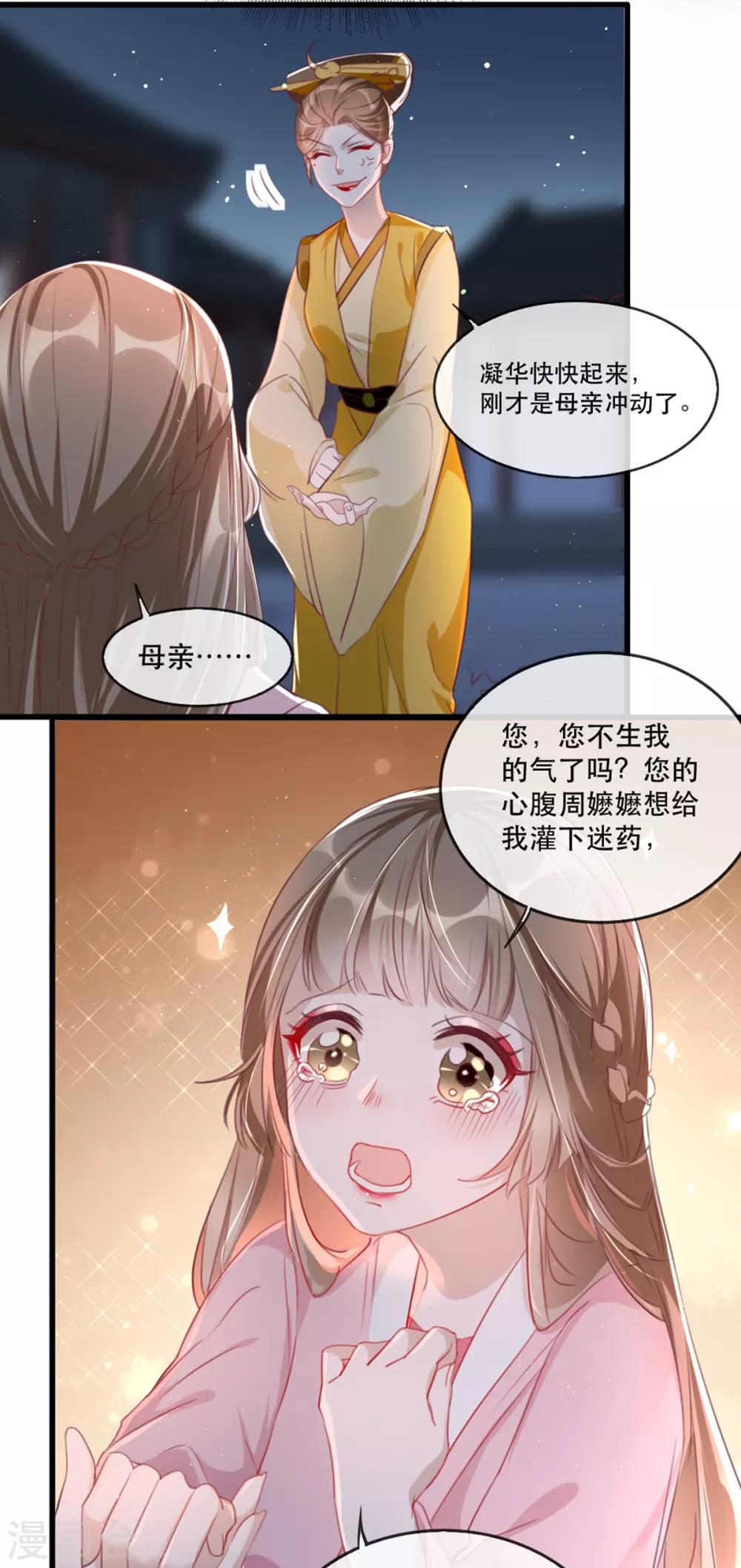 扶姚直上韩漫全集-第56话 千金不换的苏桃无删减无遮挡章节图片 