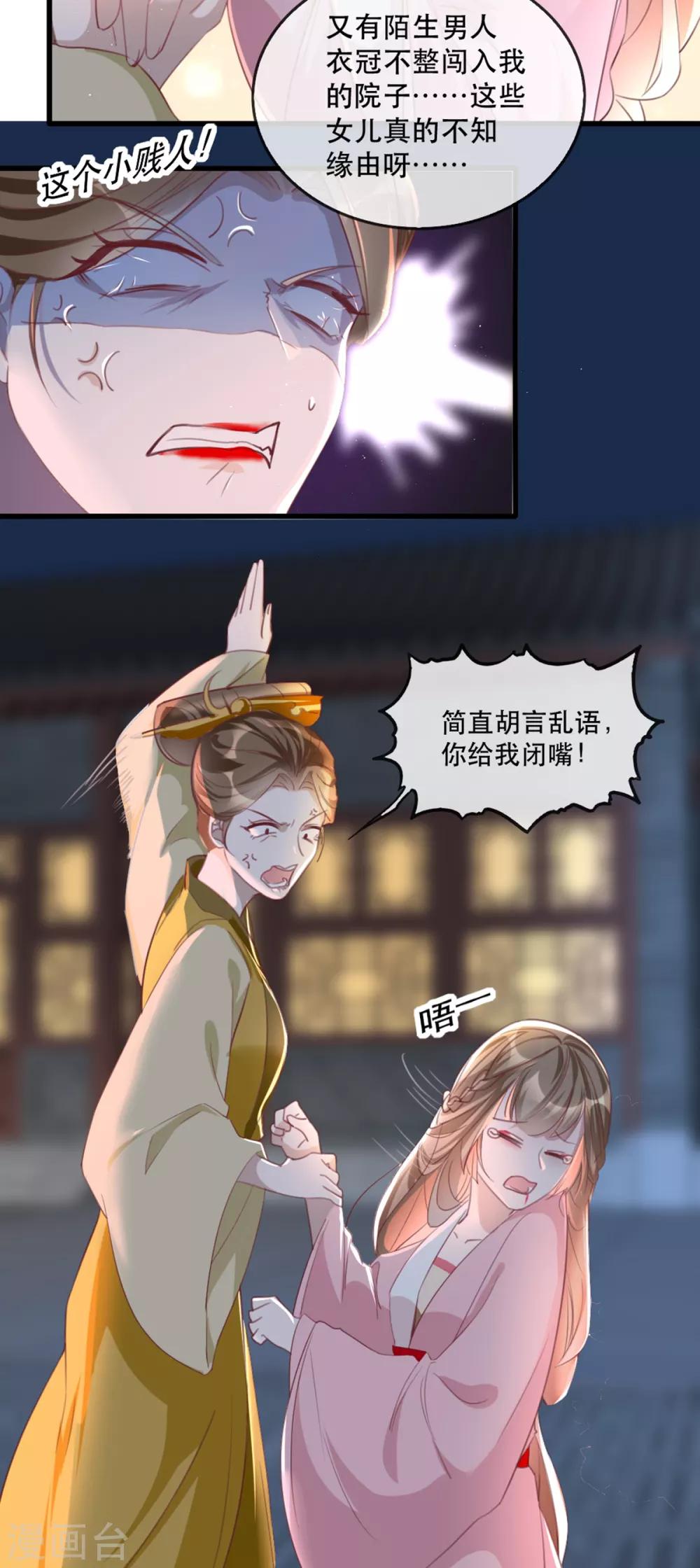扶姚直上韩漫全集-第56话 千金不换的苏桃无删减无遮挡章节图片 