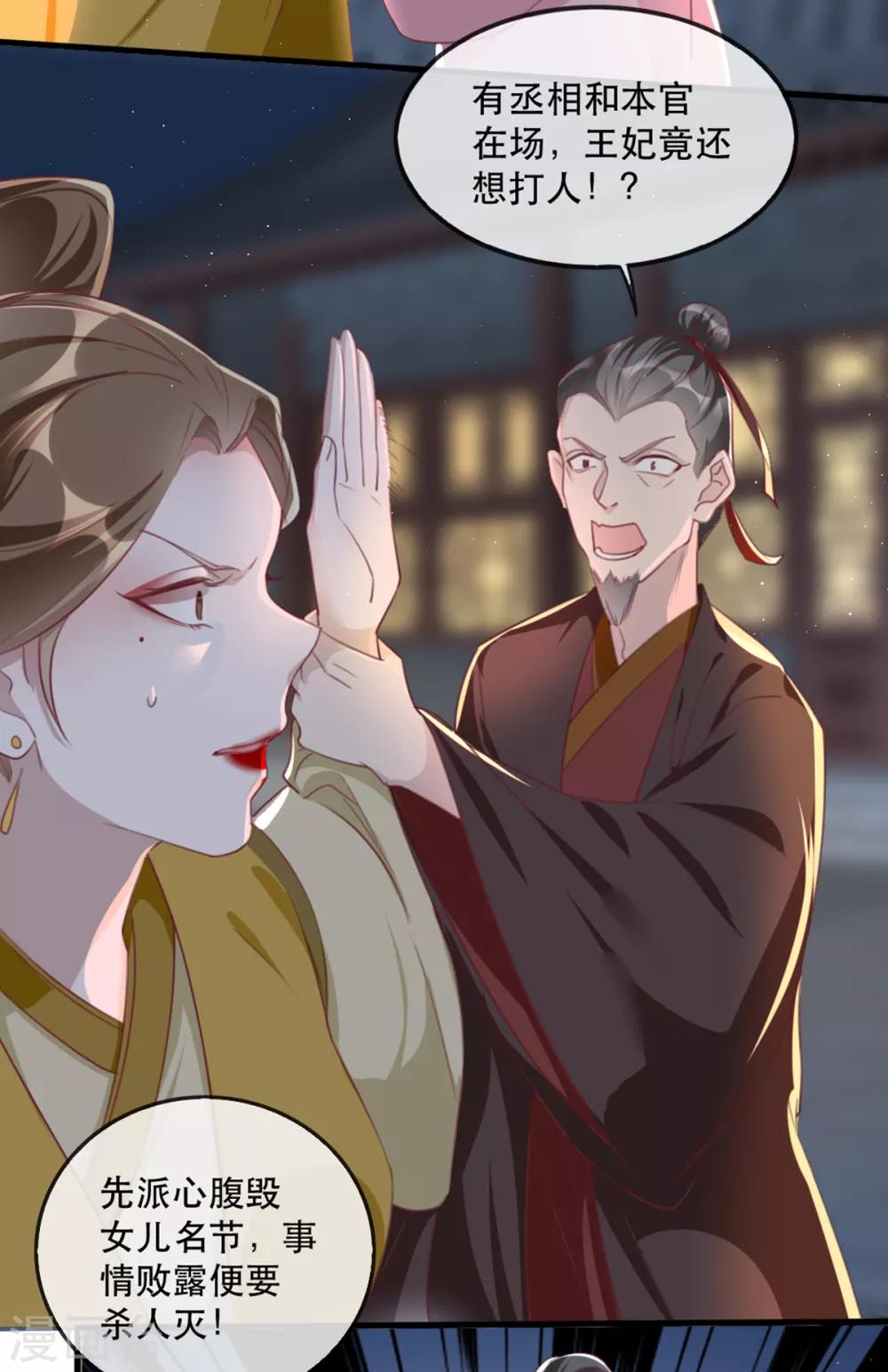 扶姚直上韩漫全集-第56话 千金不换的苏桃无删减无遮挡章节图片 
