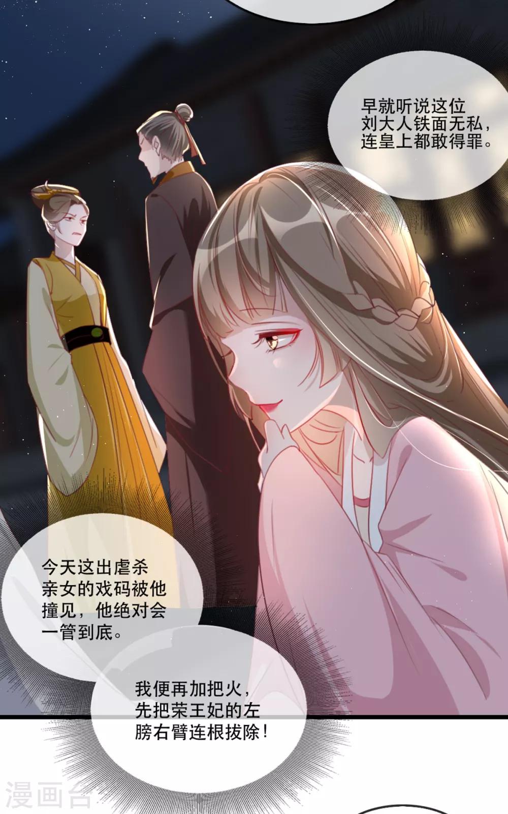 扶姚直上韩漫全集-第56话 千金不换的苏桃无删减无遮挡章节图片 