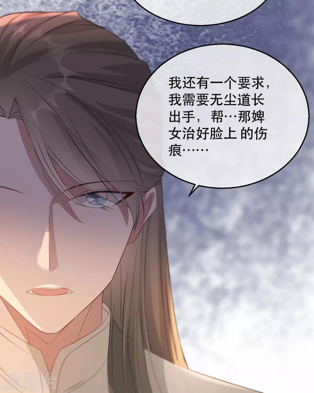 扶姚直上韩漫全集-第57话 卿本佳人无删减无遮挡章节图片 