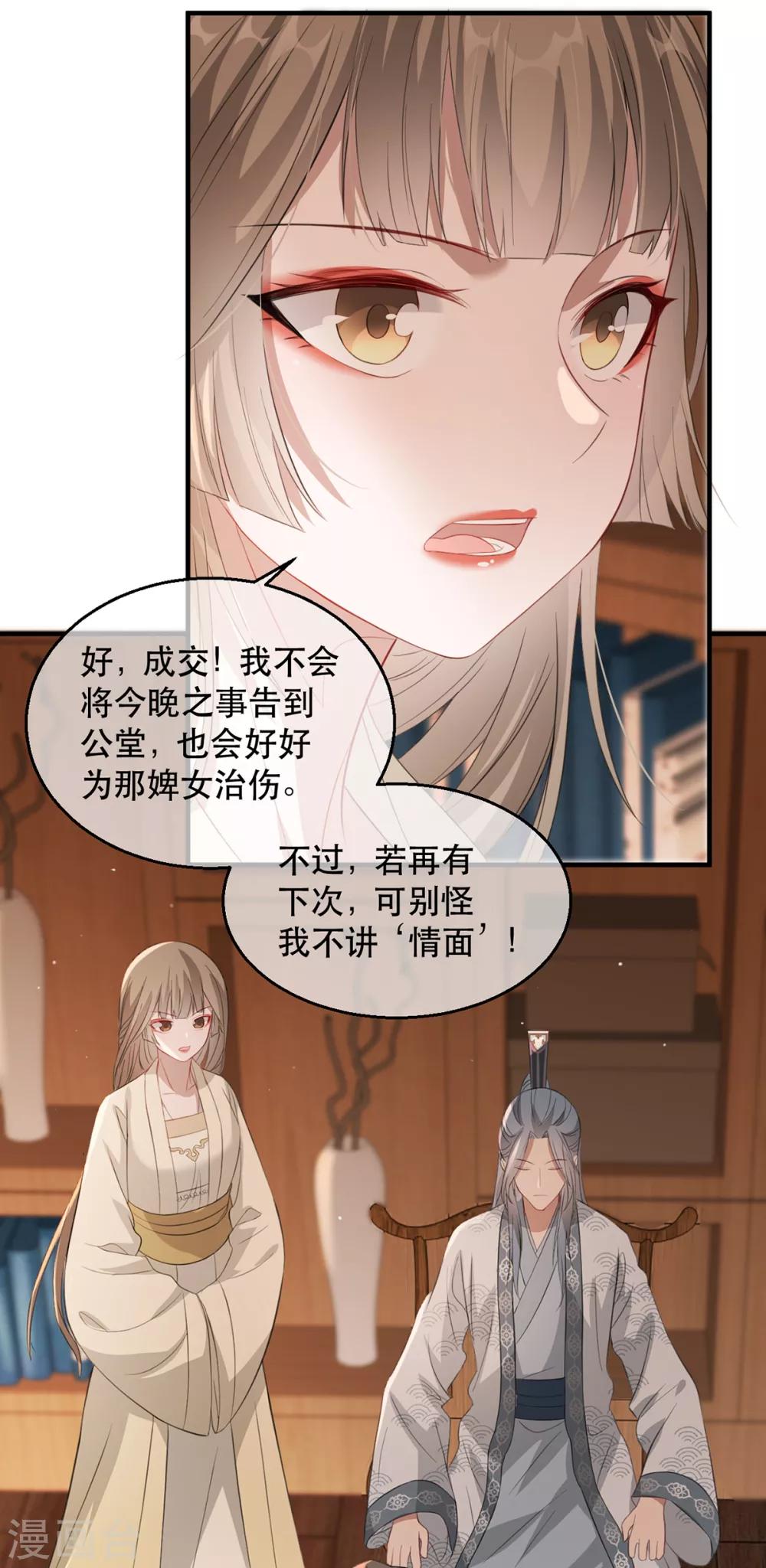 扶姚直上韩漫全集-第57话 卿本佳人无删减无遮挡章节图片 