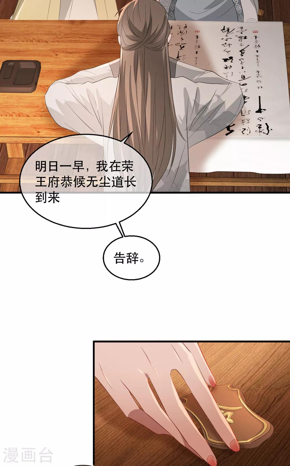 扶姚直上韩漫全集-第57话 卿本佳人无删减无遮挡章节图片 