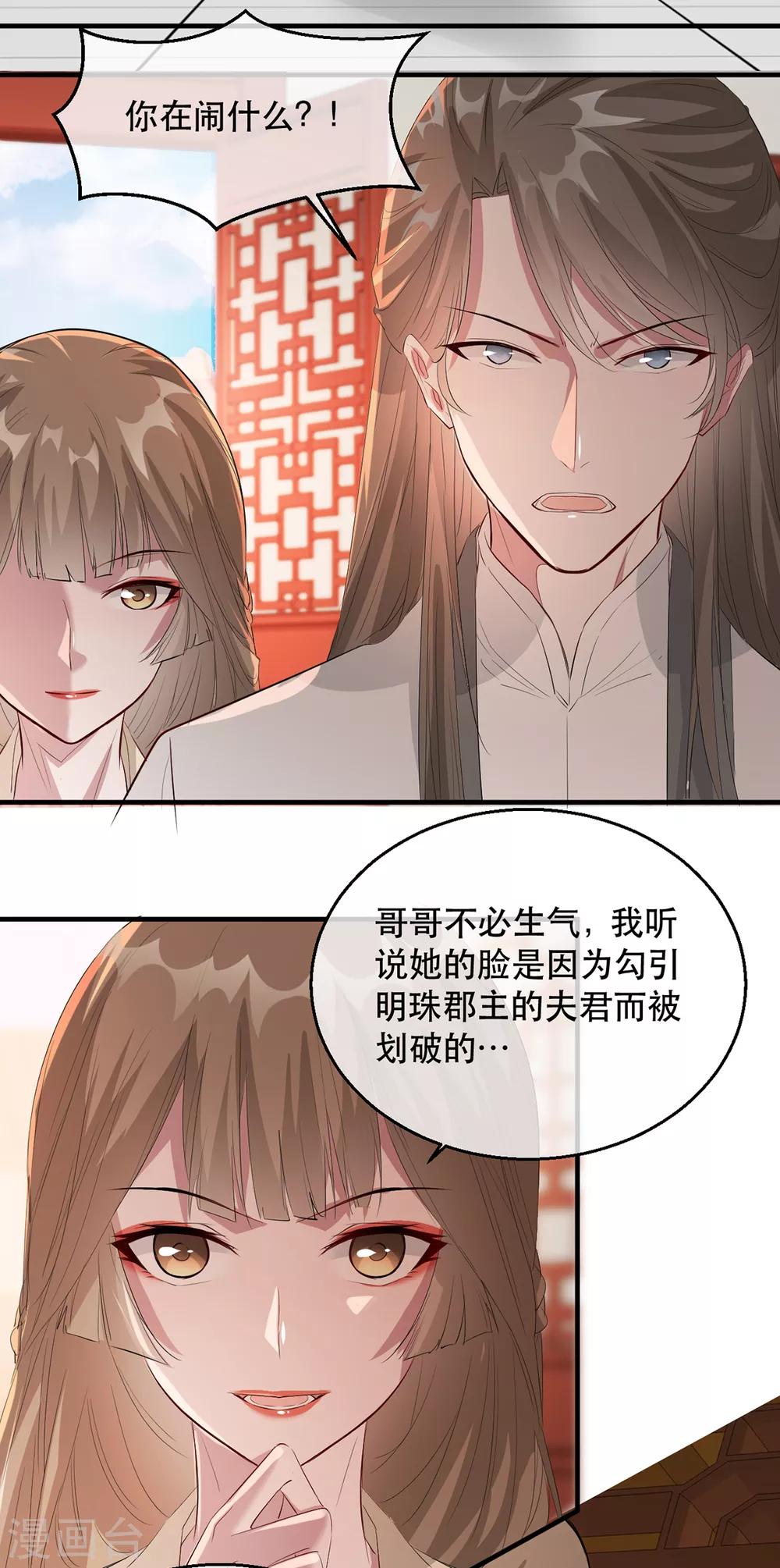 扶姚直上韩漫全集-第57话 卿本佳人无删减无遮挡章节图片 
