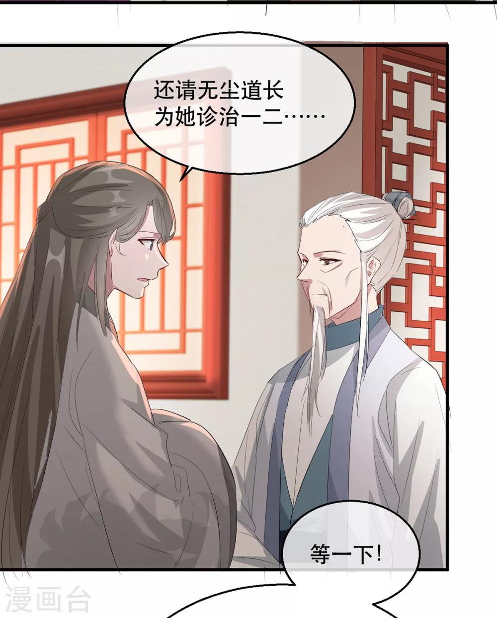 扶姚直上韩漫全集-第57话 卿本佳人无删减无遮挡章节图片 
