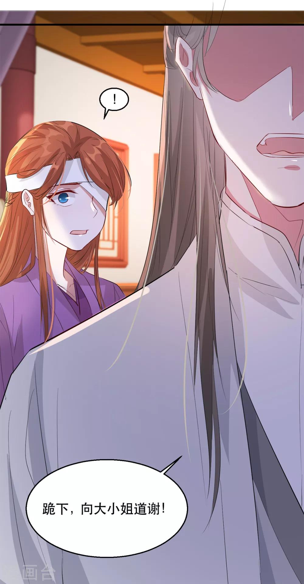 扶姚直上韩漫全集-第57话 卿本佳人无删减无遮挡章节图片 