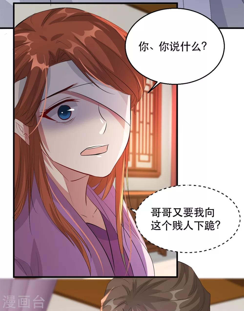 扶姚直上韩漫全集-第57话 卿本佳人无删减无遮挡章节图片 
