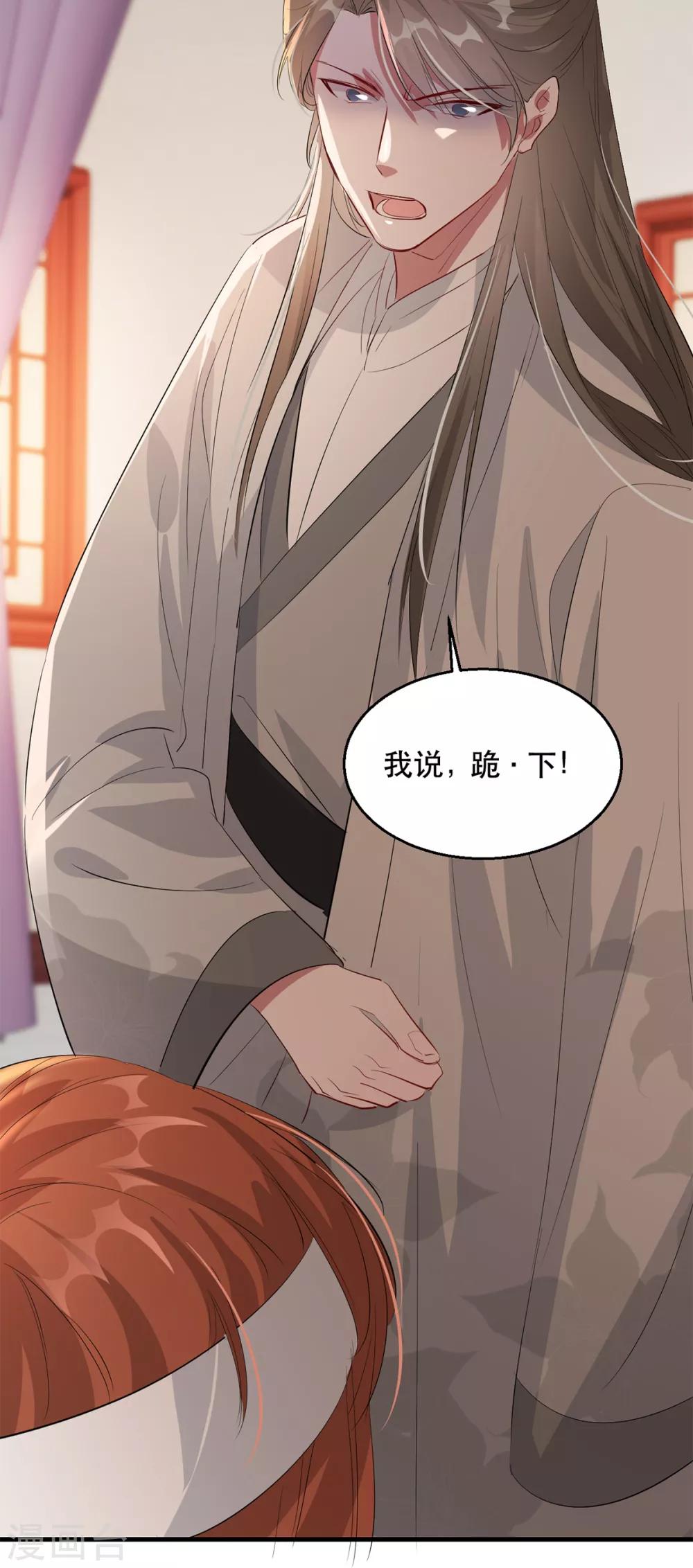 扶姚直上韩漫全集-第57话 卿本佳人无删减无遮挡章节图片 