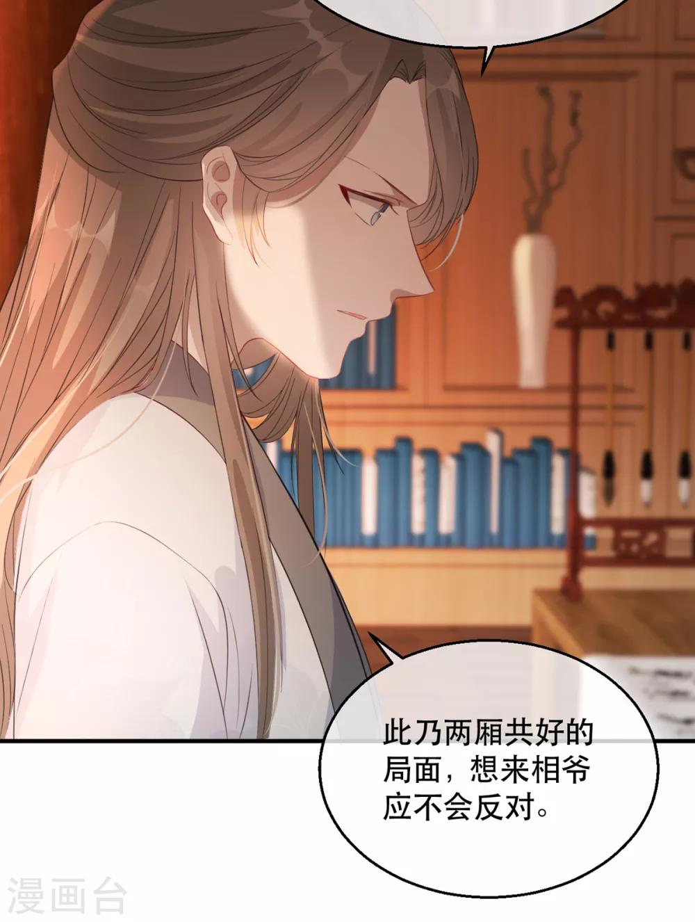 扶姚直上韩漫全集-第57话 卿本佳人无删减无遮挡章节图片 