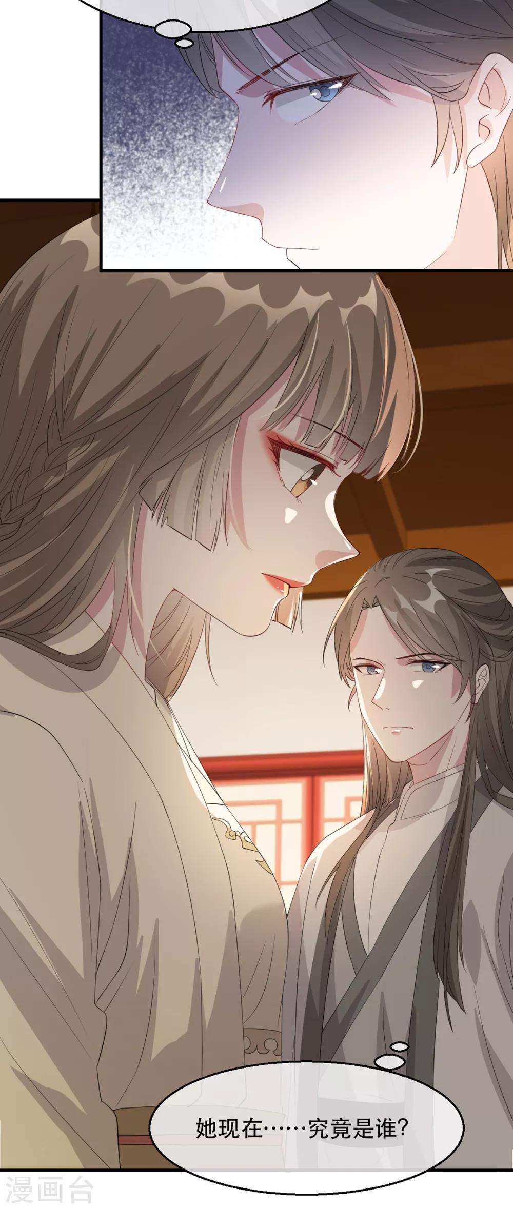 扶姚直上韩漫全集-第57话 卿本佳人无删减无遮挡章节图片 