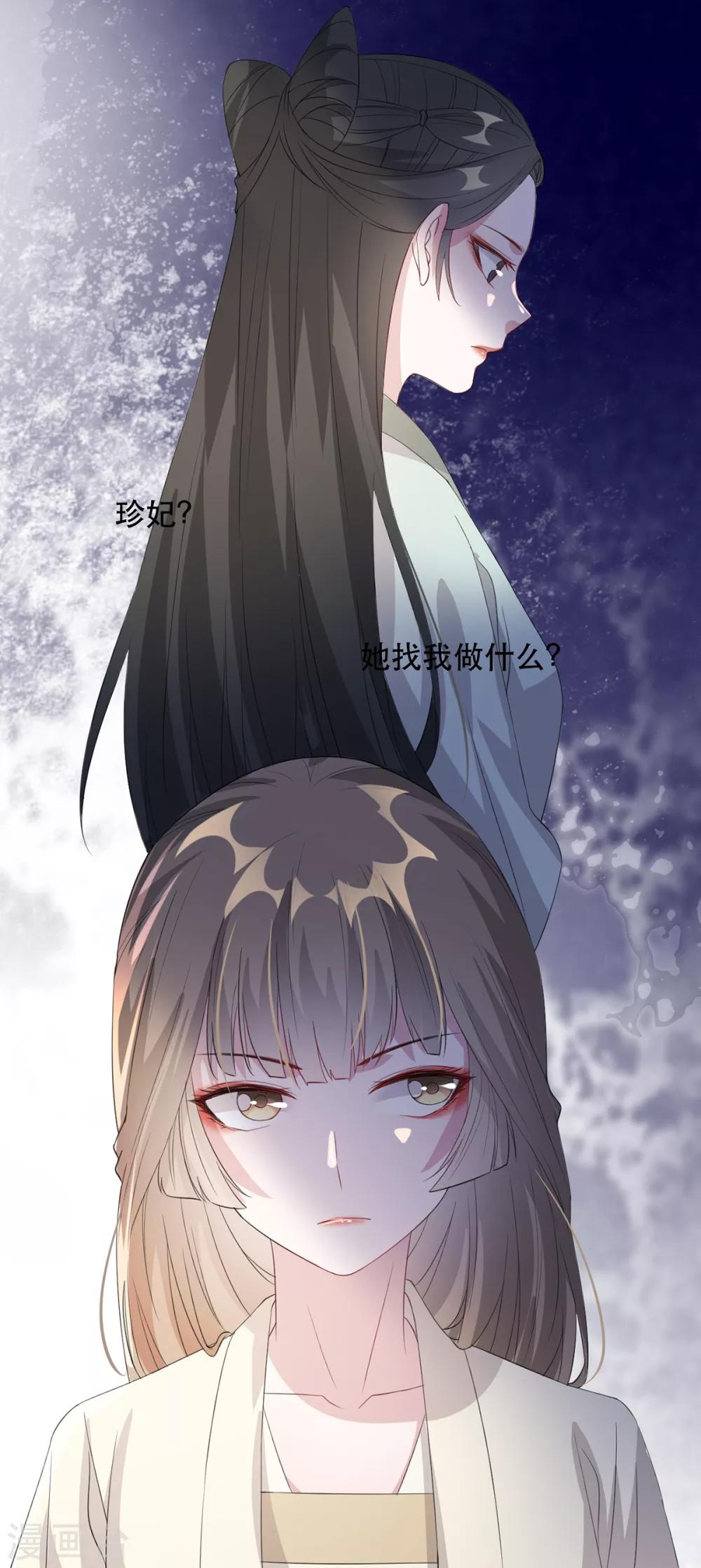 扶姚直上韩漫全集-第57话 卿本佳人无删减无遮挡章节图片 