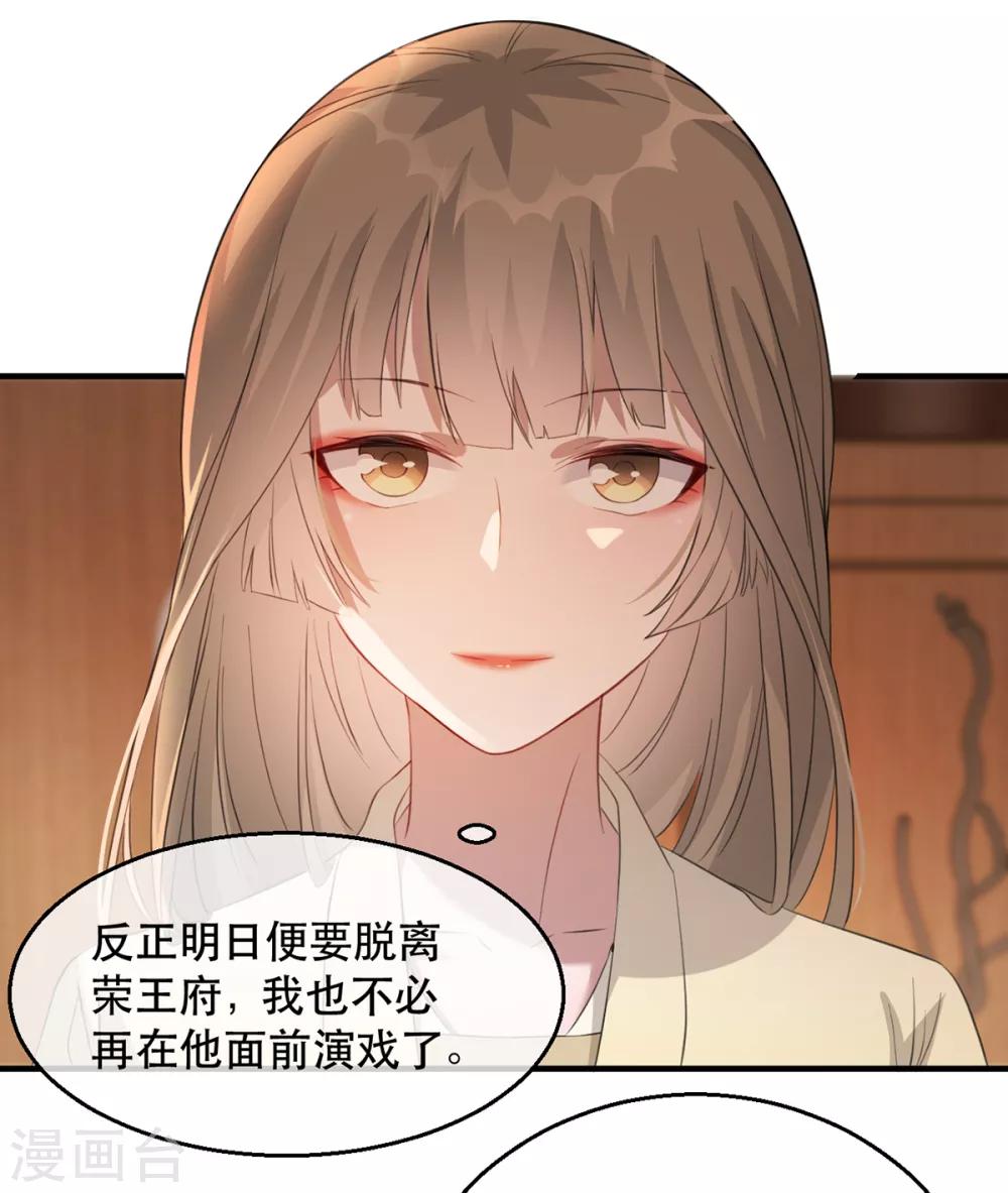 扶姚直上韩漫全集-第57话 卿本佳人无删减无遮挡章节图片 