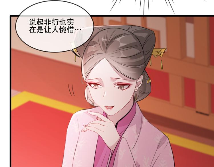 扶姚直上韩漫全集-第58话 智斗绿茶无删减无遮挡章节图片 
