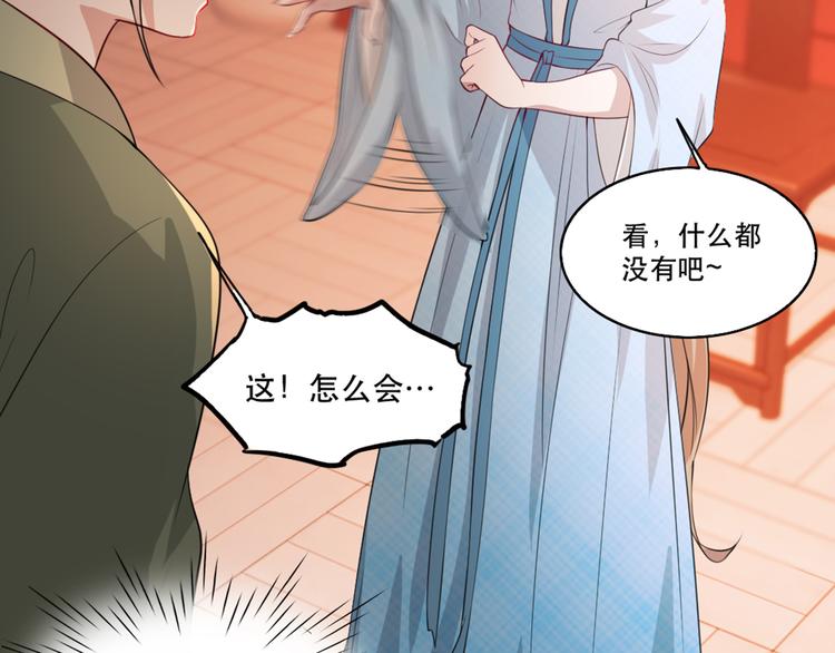 扶姚直上韩漫全集-第58话 智斗绿茶无删减无遮挡章节图片 