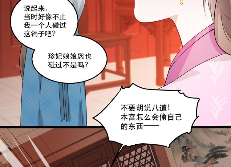 扶姚直上韩漫全集-第58话 智斗绿茶无删减无遮挡章节图片 