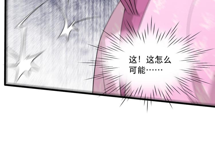 扶姚直上韩漫全集-第58话 智斗绿茶无删减无遮挡章节图片 