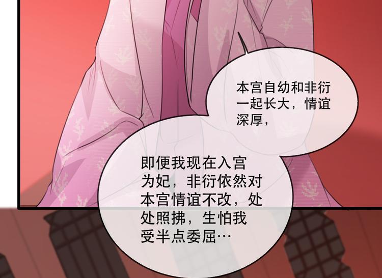 扶姚直上韩漫全集-第58话 智斗绿茶无删减无遮挡章节图片 