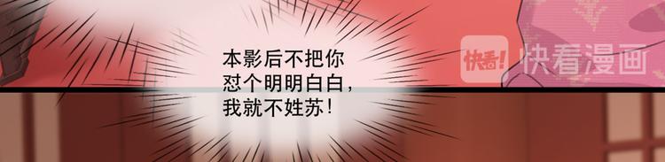 扶姚直上韩漫全集-第58话 智斗绿茶无删减无遮挡章节图片 