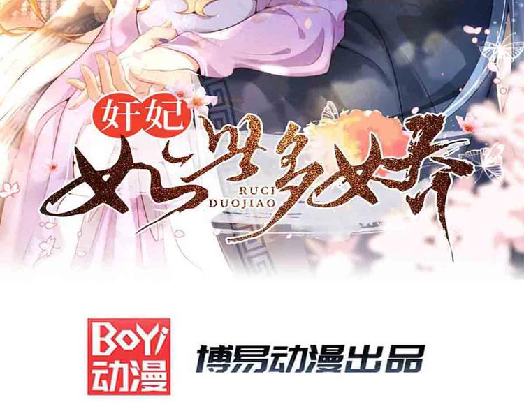 扶姚直上韩漫全集-第58话 智斗绿茶无删减无遮挡章节图片 