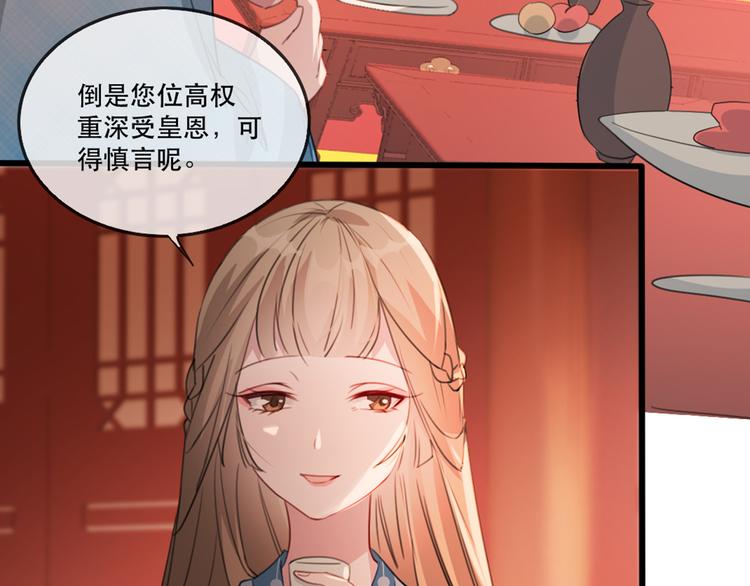 扶姚直上韩漫全集-第58话 智斗绿茶无删减无遮挡章节图片 