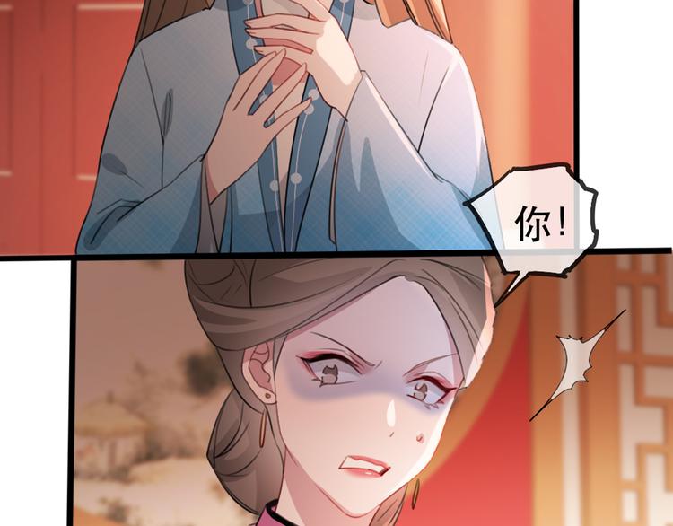 扶姚直上韩漫全集-第58话 智斗绿茶无删减无遮挡章节图片 
