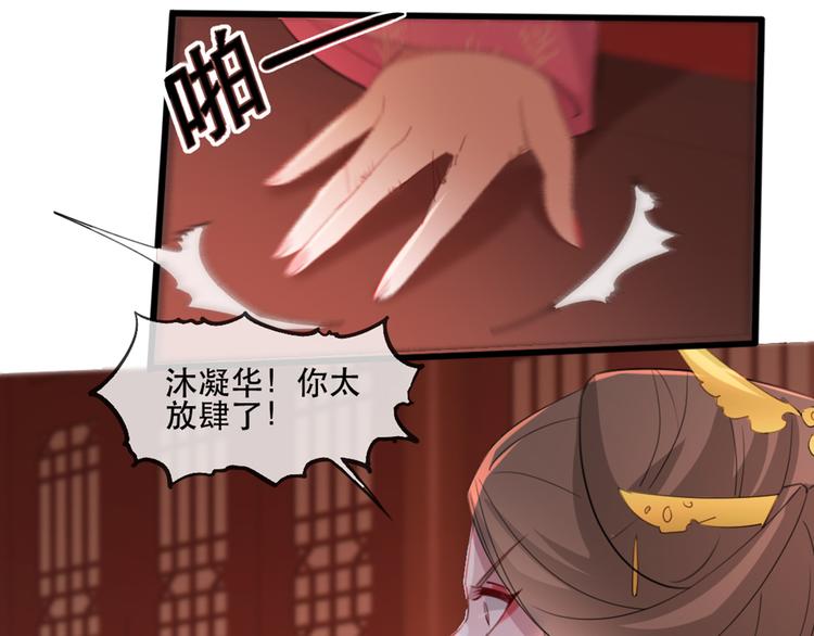 扶姚直上韩漫全集-第58话 智斗绿茶无删减无遮挡章节图片 