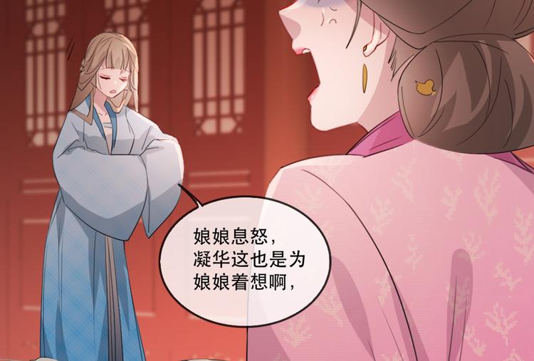 扶姚直上韩漫全集-第58话 智斗绿茶无删减无遮挡章节图片 