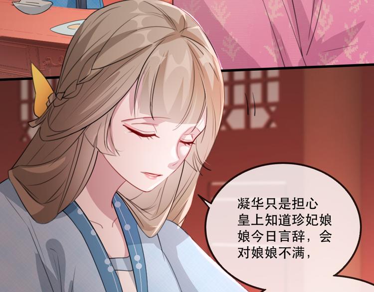 扶姚直上韩漫全集-第58话 智斗绿茶无删减无遮挡章节图片 