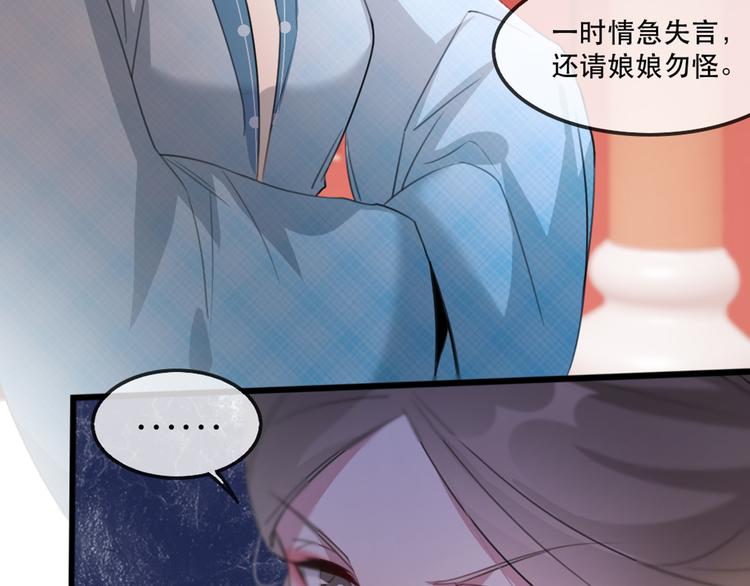 扶姚直上韩漫全集-第58话 智斗绿茶无删减无遮挡章节图片 