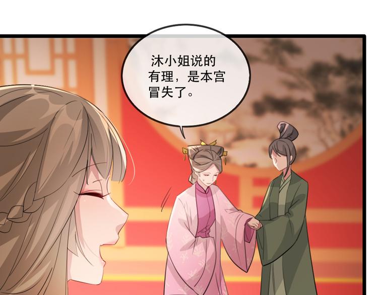 扶姚直上韩漫全集-第58话 智斗绿茶无删减无遮挡章节图片 