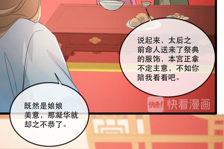 扶姚直上韩漫全集-第58话 智斗绿茶无删减无遮挡章节图片 