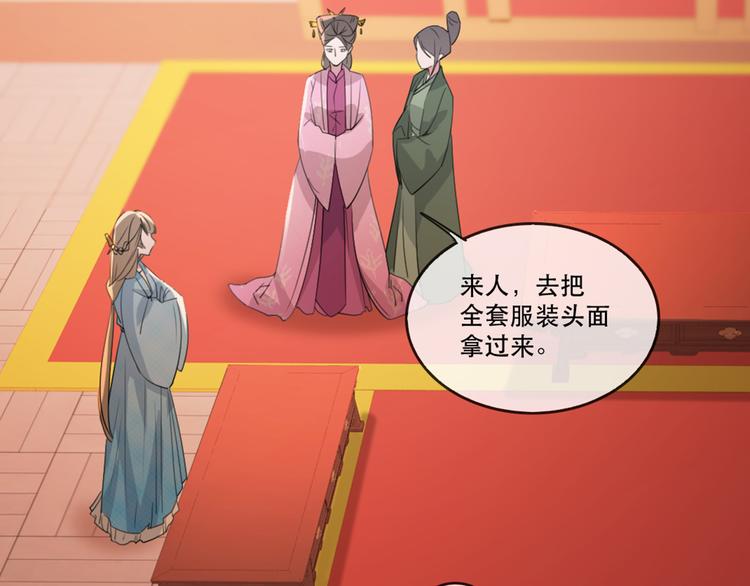 扶姚直上韩漫全集-第58话 智斗绿茶无删减无遮挡章节图片 