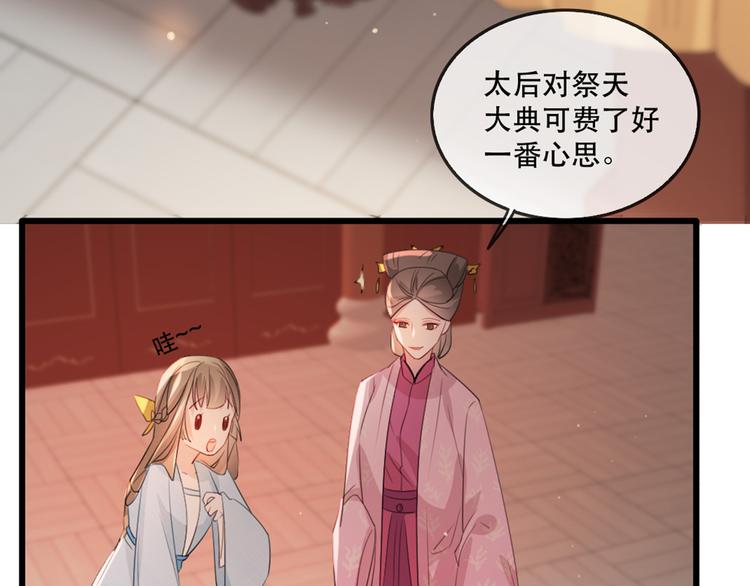 扶姚直上韩漫全集-第58话 智斗绿茶无删减无遮挡章节图片 