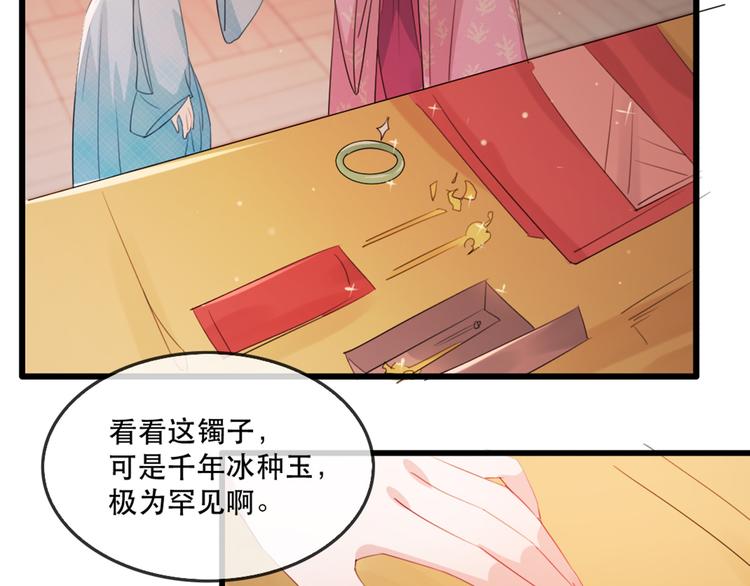 扶姚直上韩漫全集-第58话 智斗绿茶无删减无遮挡章节图片 