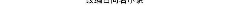 扶姚直上韩漫全集-第58话 智斗绿茶无删减无遮挡章节图片 