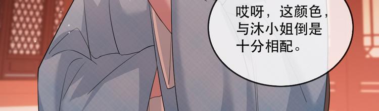 扶姚直上韩漫全集-第58话 智斗绿茶无删减无遮挡章节图片 