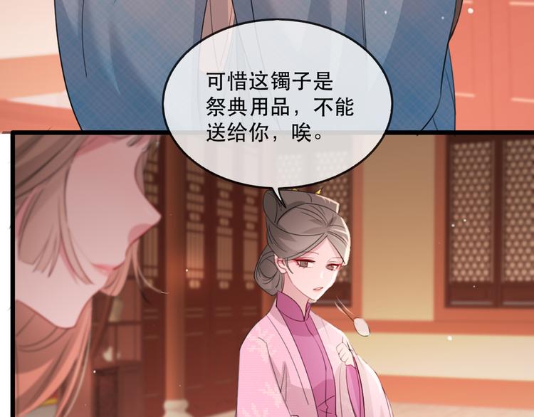 扶姚直上韩漫全集-第58话 智斗绿茶无删减无遮挡章节图片 