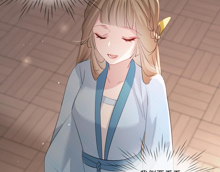扶姚直上韩漫全集-第58话 智斗绿茶无删减无遮挡章节图片 