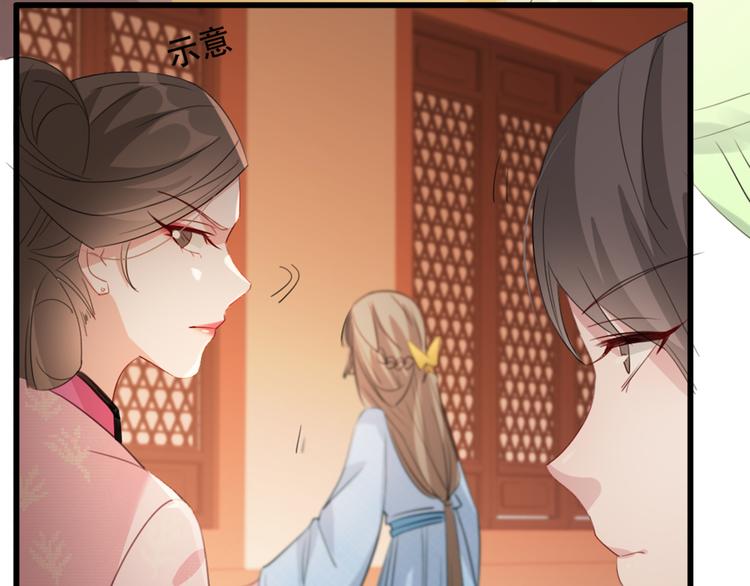 扶姚直上韩漫全集-第58话 智斗绿茶无删减无遮挡章节图片 