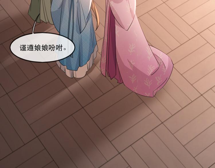 扶姚直上韩漫全集-第58话 智斗绿茶无删减无遮挡章节图片 
