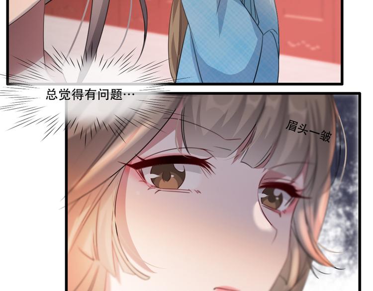扶姚直上韩漫全集-第58话 智斗绿茶无删减无遮挡章节图片 