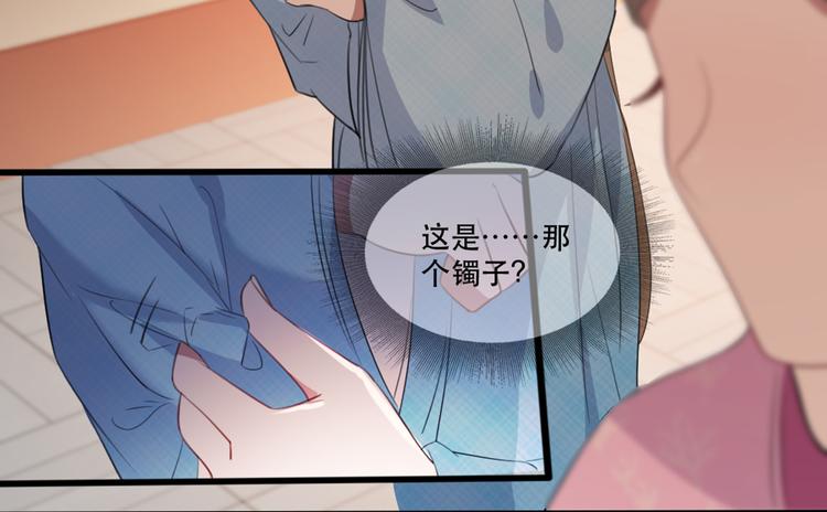 扶姚直上韩漫全集-第58话 智斗绿茶无删减无遮挡章节图片 