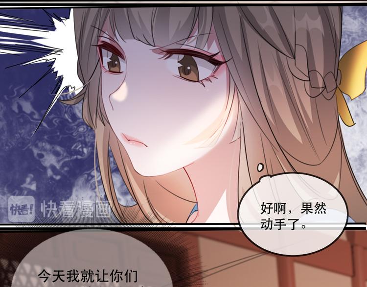 扶姚直上韩漫全集-第58话 智斗绿茶无删减无遮挡章节图片 