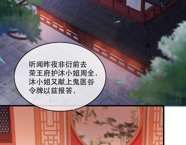 扶姚直上韩漫全集-第58话 智斗绿茶无删减无遮挡章节图片 