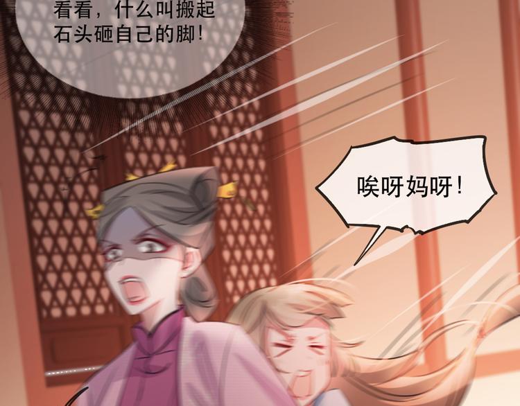 扶姚直上韩漫全集-第58话 智斗绿茶无删减无遮挡章节图片 