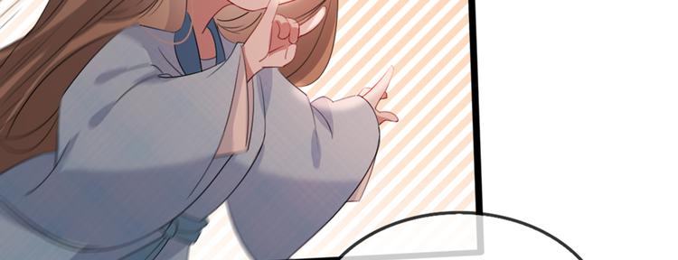 扶姚直上韩漫全集-第58话 智斗绿茶无删减无遮挡章节图片 