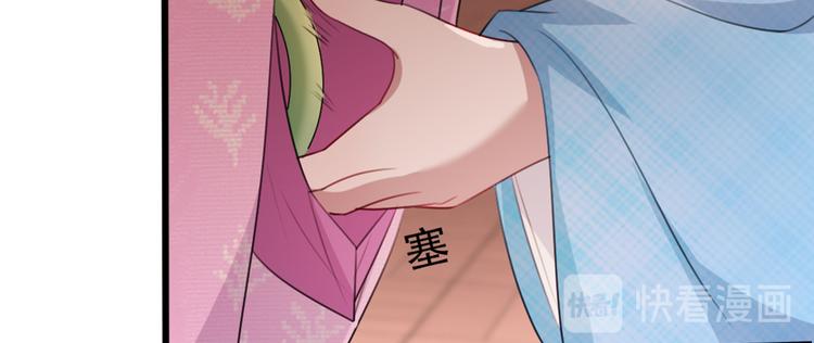 扶姚直上韩漫全集-第58话 智斗绿茶无删减无遮挡章节图片 
